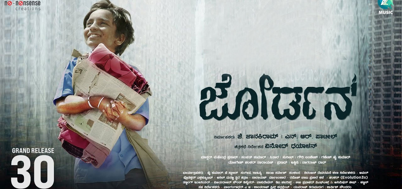 Jordan Kannada Movie