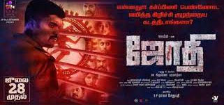 Jothi Tamil Movie