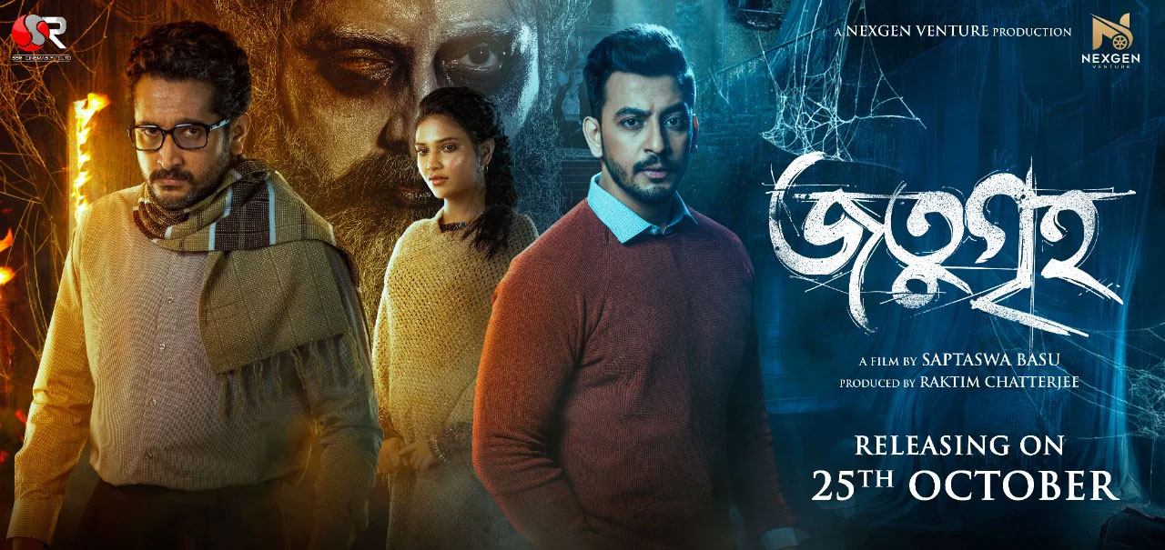 Jotugriho Bengali Movie