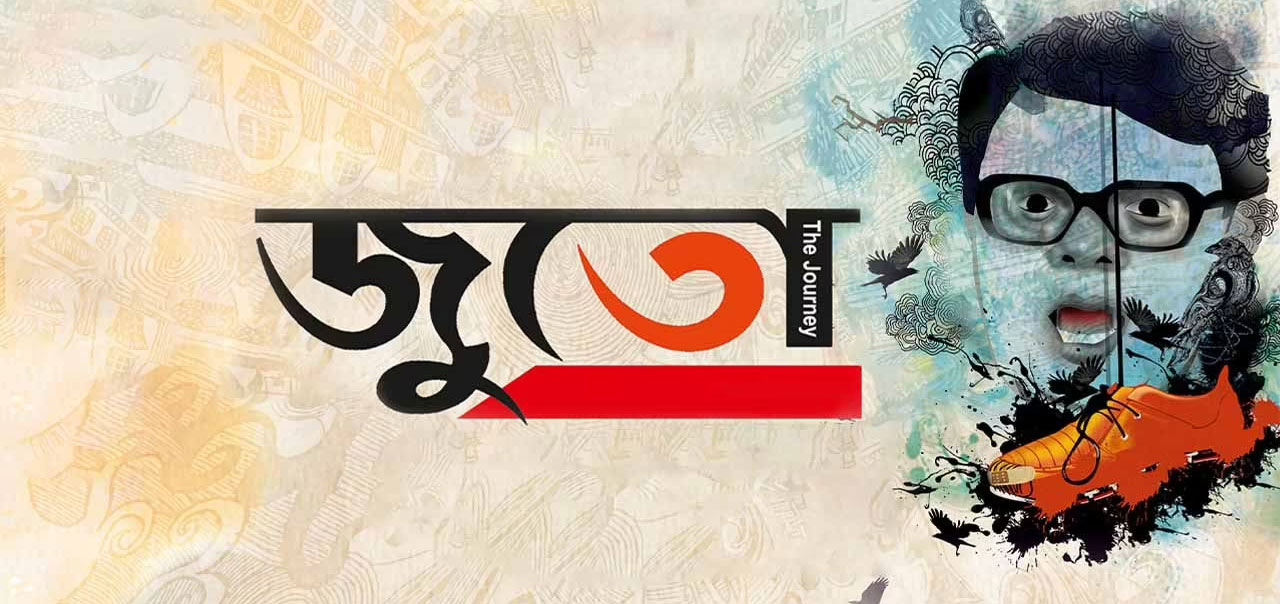 Juto The Journey Bengali Movie