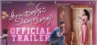 Trailer Kaalangalil Aval Vasantham