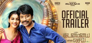 Trailer Kadamaiyai Sei 