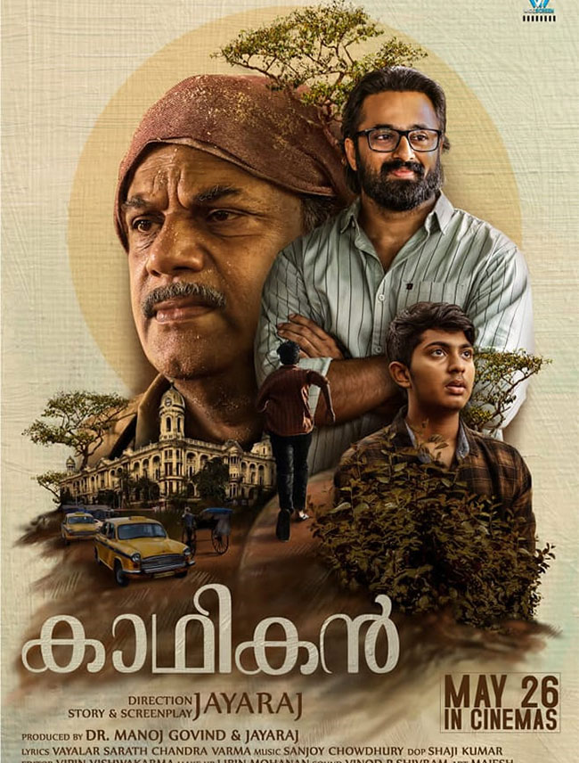 Kadhikan review