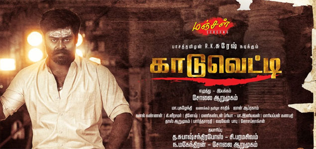 Kaduvetti Tamil Movie