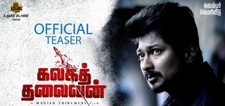 Teaser Kalagathalaivan