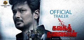 Trailer Kalagathalaivan