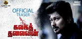 Teaser - Kalagathalaivan Video