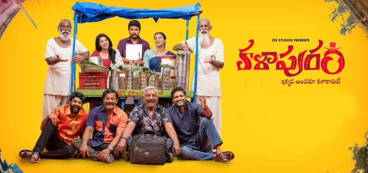Kalapuram Telugu Movie