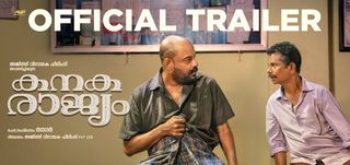 Trailer  Kanaka Rajyam