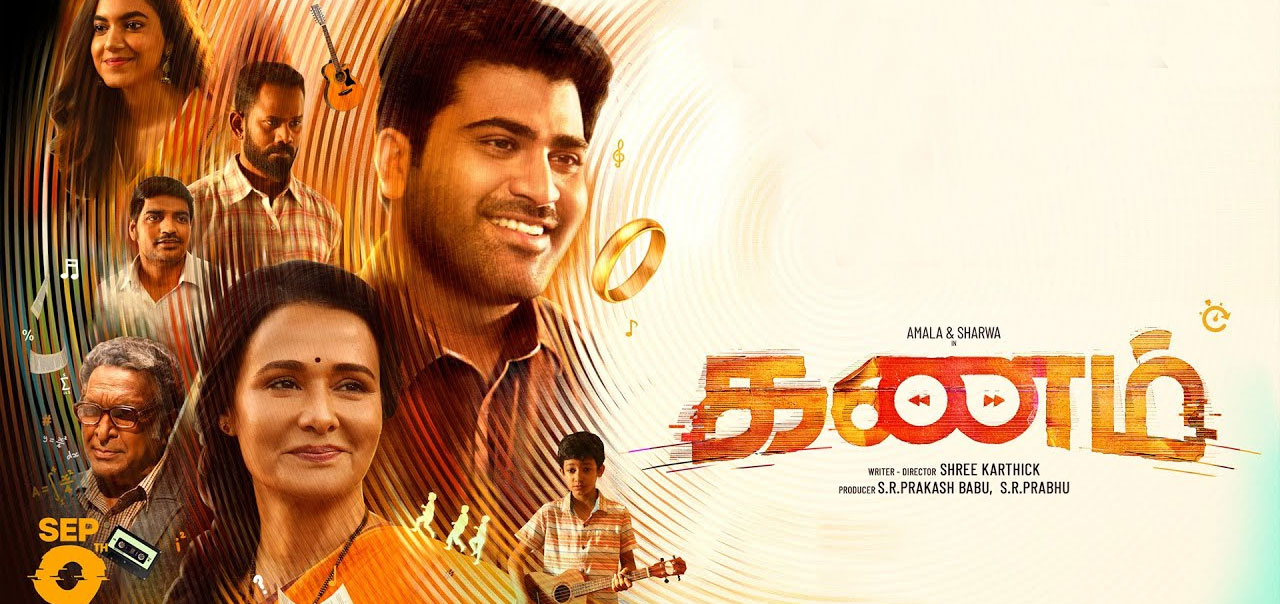 Kanam Tamil Movie