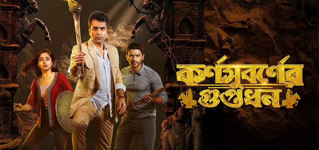 Karna Subarner Guptodhon Bengali Movie