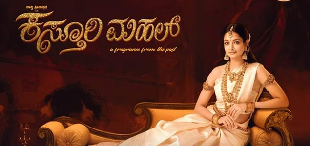 Kasthuri Mahal Kannada Movie