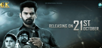 Kathalekhana Kannada Movie