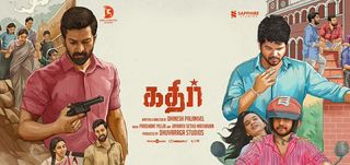 Kathir Review