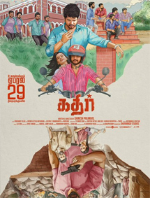 Kathir review