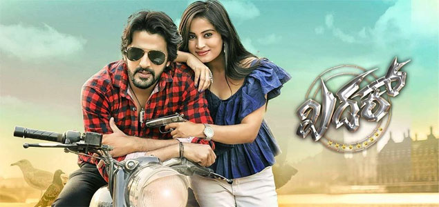 Khadak Kannada Movie