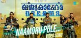 Naamoru Pole - Video Song - Khajuraho Dreams
