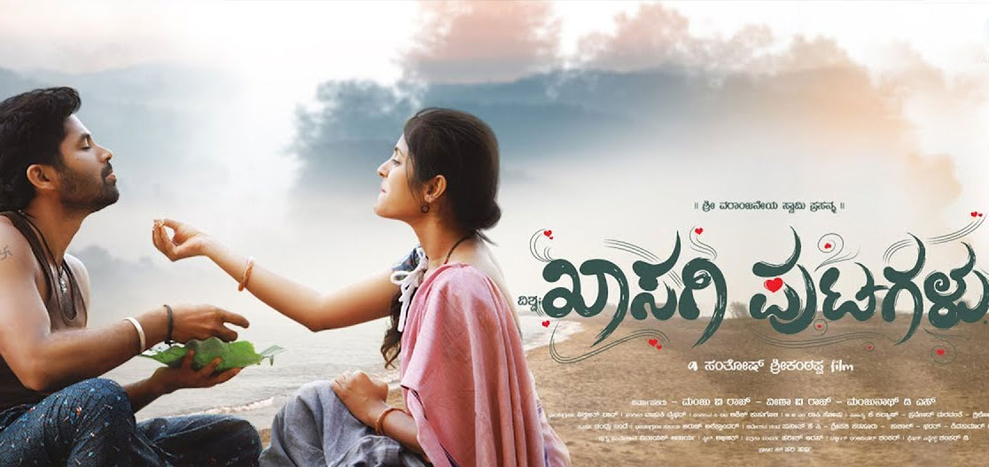 Khasagi Putagalu Kannada Movie