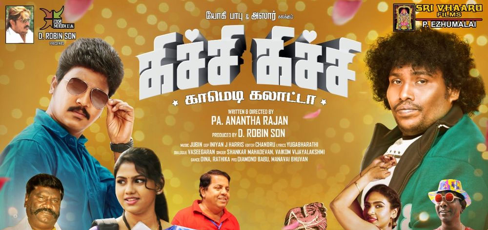 Kichi Kichi Tamil Movie