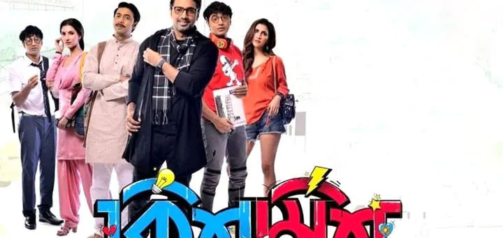 Kishmish Bengali Movie