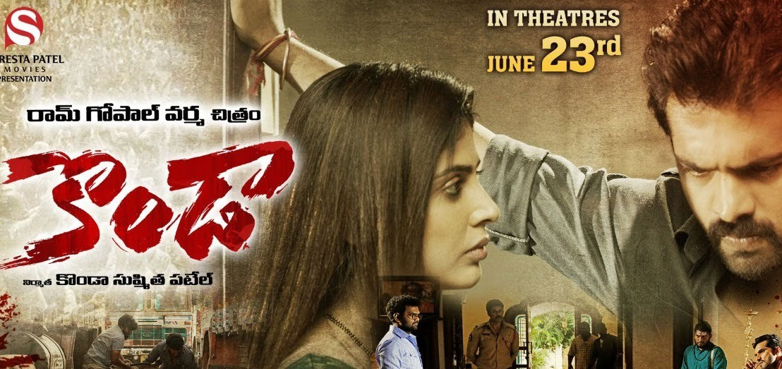 Konda Telugu Movie