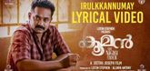 Irulkkannumay Lyrical Video - Kooman