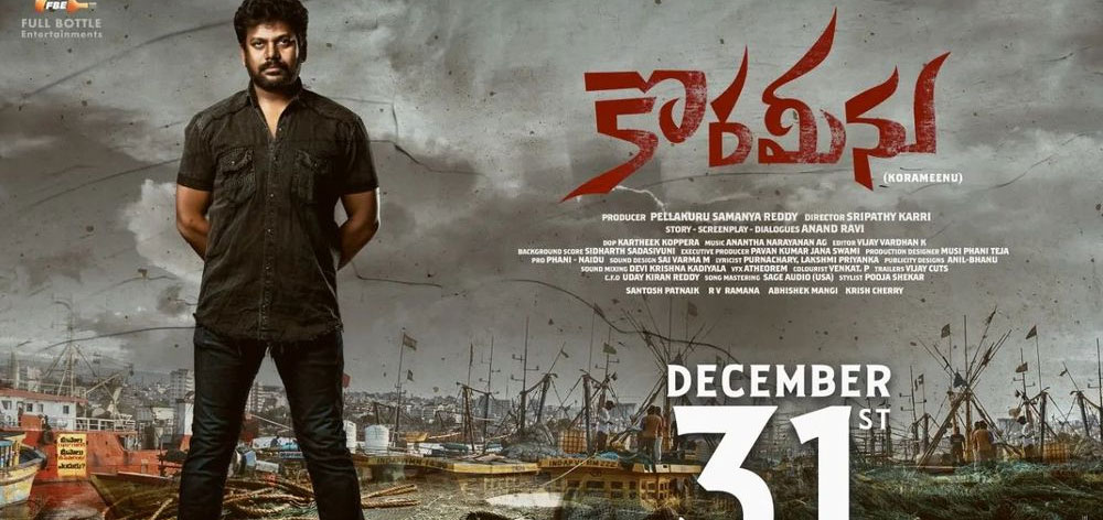 Korameenu Telugu Movie