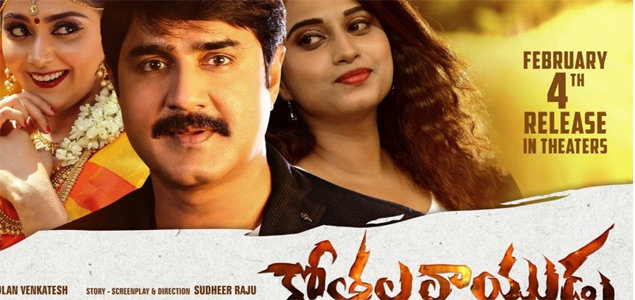 Kothala Rayudu Telugu Movie