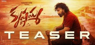 Teaser Krishnamma