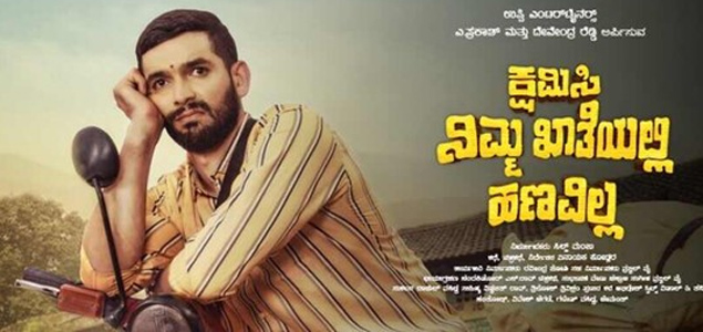 Kshamisi Nimma Khatheyalli Hanavilla Kannada Movie