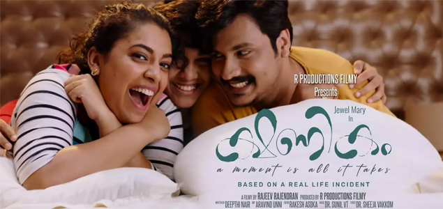 Kshanikam Malayalam Movie
