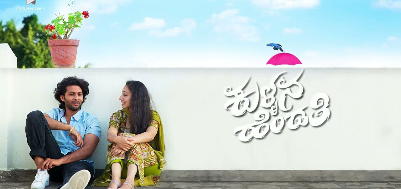 Kullana Hendati Kannada Movie