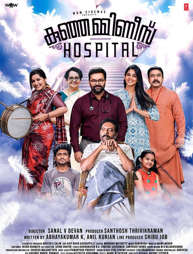 Kunjamminis Hospital review
