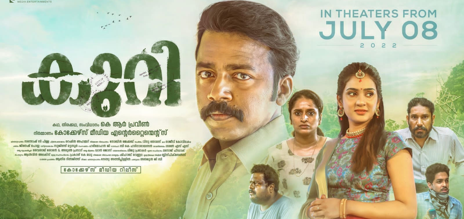 Kuri Malayalam Movie