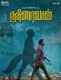 Kuthiraivaal review