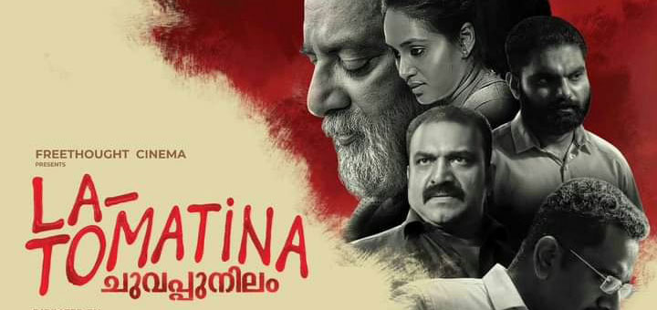 La Tomatina Malayalam Movie