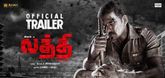 Trailer - Laththi Video