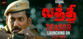 Teaser - Laththi Video