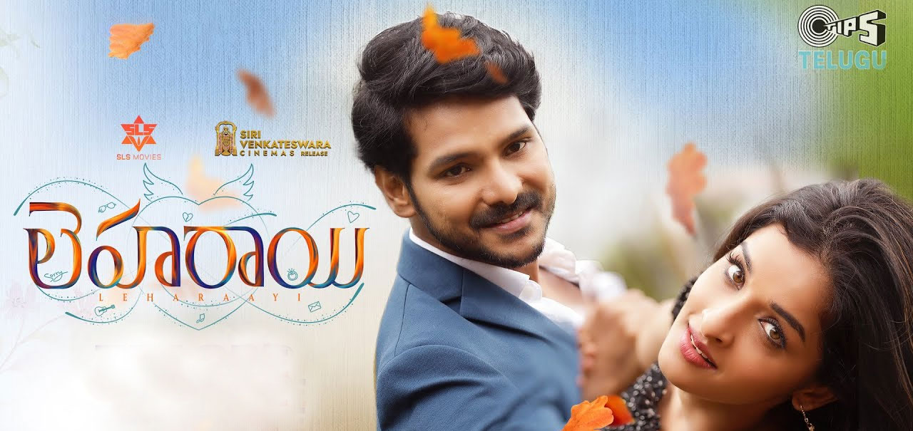 Leharaayi Telugu Movie