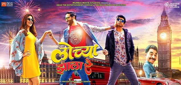 Lochya Zaala Re Marathi Movie