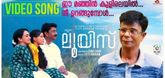 Ee Manjin Kuliralayil Video Song - Louis