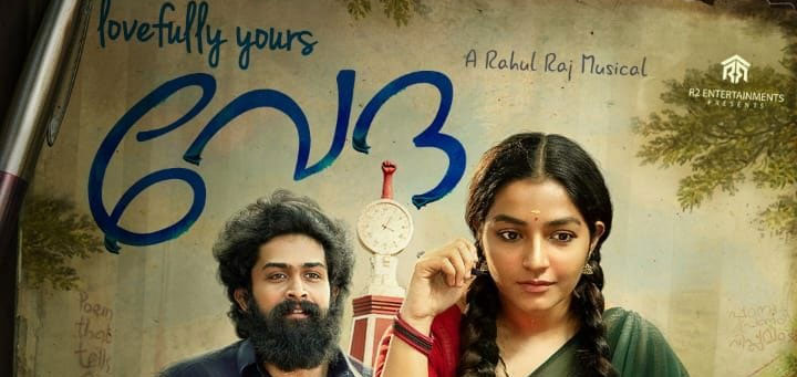 Lovefully Yours Veda Malayalam Movie