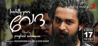 Sneak Peek Lovefully Yours Veda