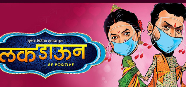 Luck Down Be Positive Marathi Movie