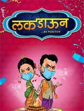 Click to know more about Luck Down Be Positive