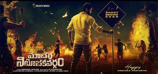 Motion Poster Macherla Niyojakavargam