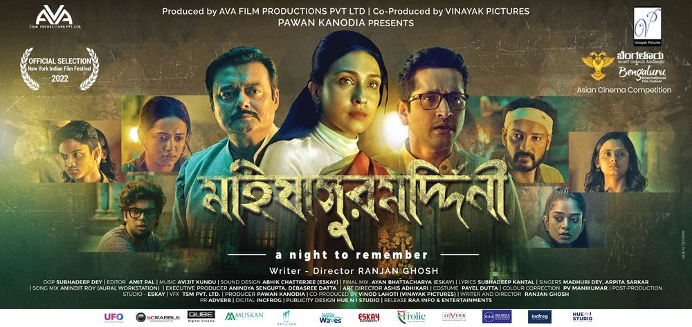 Mahishasur Marddin Bengali Movie