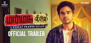 Trailer Manmadha Leelai