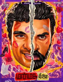 Manmadha Leelai review