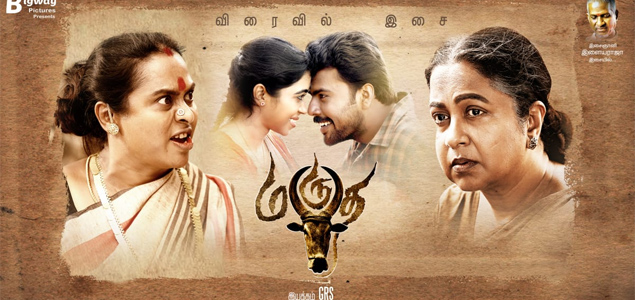 Marutha Tamil Movie
